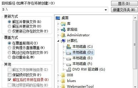 WinRar64位破解版下载