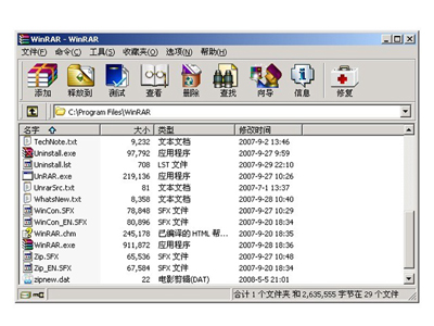 WinRar64位破解版下载