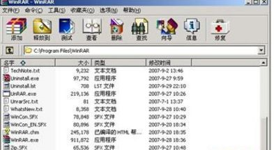 WinRar64位破解版下载