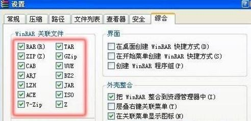 WinRar64位破解版下载