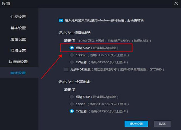 雷电模拟器破解版下载