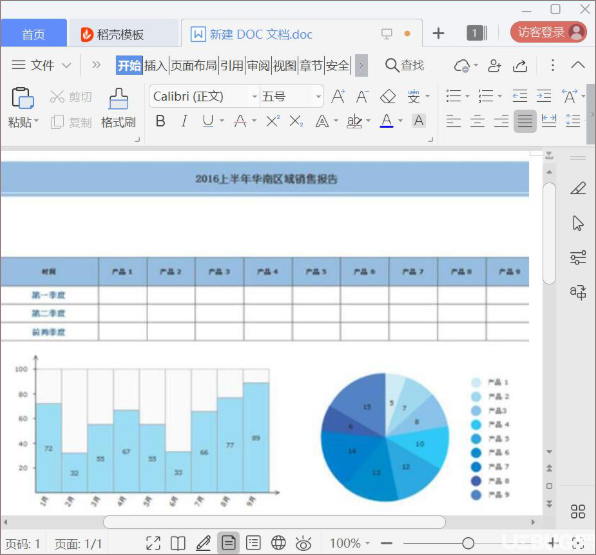 亿图图示绿色破解版下载