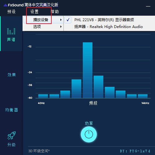 Fxsound