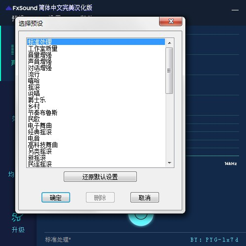 Fxsound