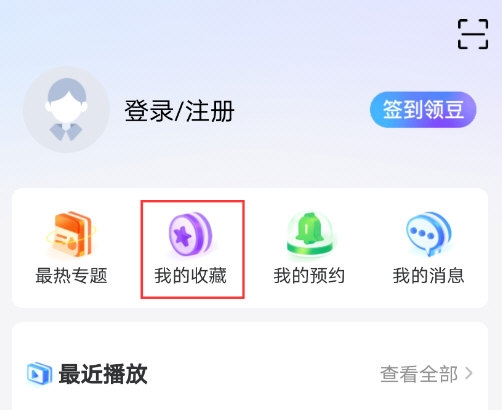 万视达电视版