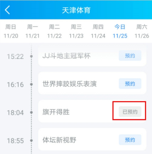 万视达电视版