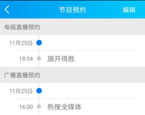 万视达电视版