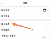 栖兰小筑怎么开启聊天权限 防止垃圾消息的打扰