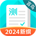 普通话测试 V5.9.9.6 安卓版
