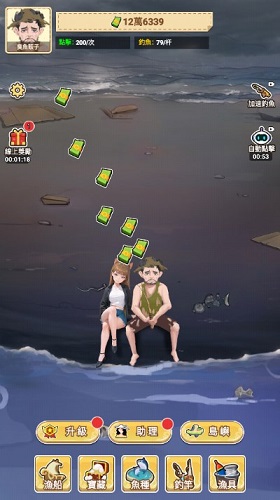 婚筹APP