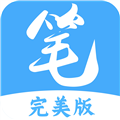 笔趣阁完美版官方正版 V2.6.8 安卓版
