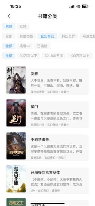 笔趣阁完美版下载安装最新版