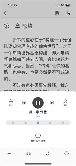 笔趣阁完美版下载安装最新版