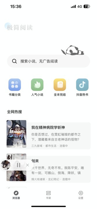 笔趣阁完美版下载安装最新版