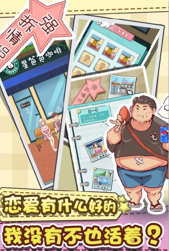 莱博仕安卓版
