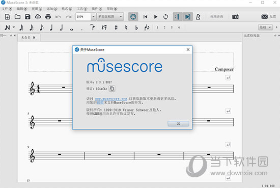MuseScore3绿色版