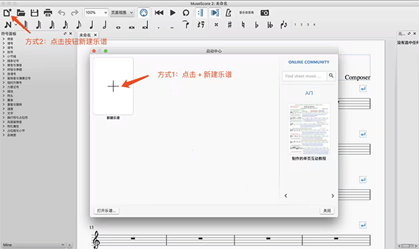 MuseScore3绿色版