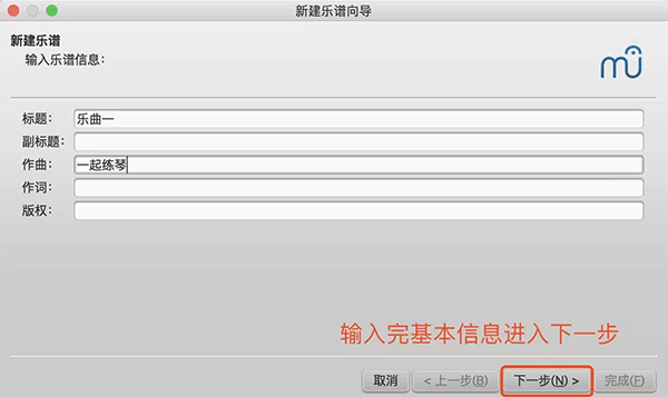 MuseScore3绿色版