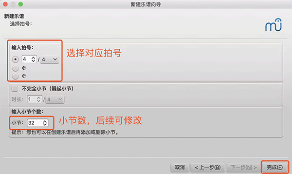 MuseScore3绿色版