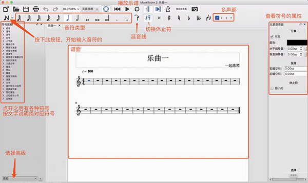 MuseScore3绿色版