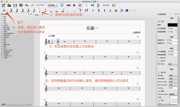 MuseScore3绿色版