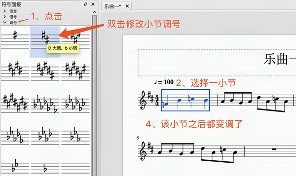 MuseScore3绿色版
