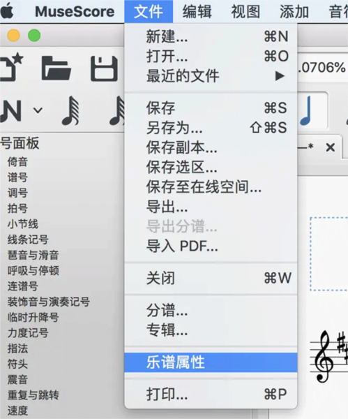 MuseScore3绿色版