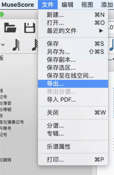 MuseScore3绿色版