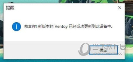 ventoy