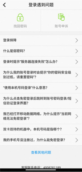 天翼看家电脑版下载