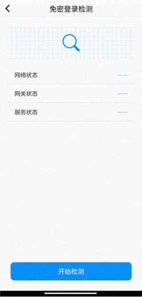 天翼看家电脑版下载