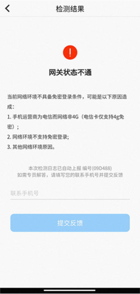 天翼看家电脑版下载
