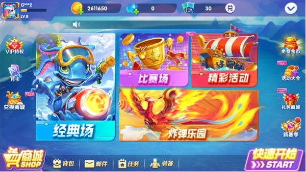 515爱车好帮手APP