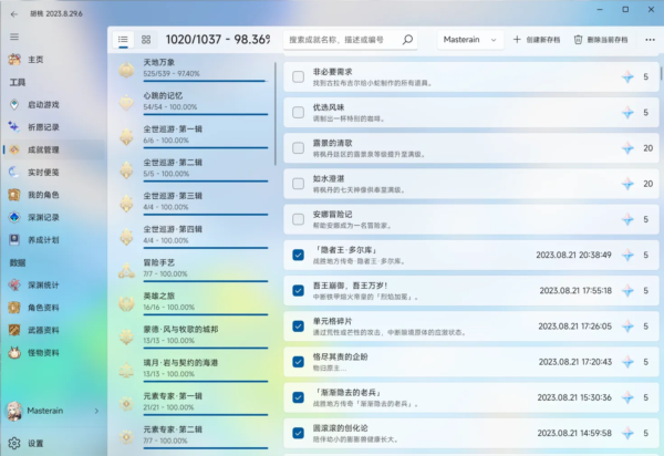 胡桃工具箱