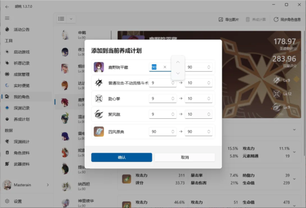 胡桃工具箱