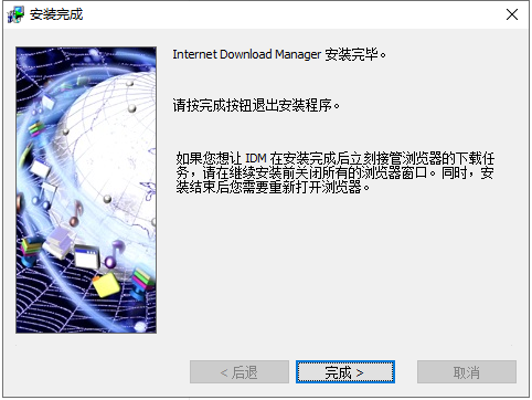 IDM序列号生成器2023