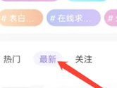 友玩陪玩APP怎么查看最近话题 跟上上网节奏