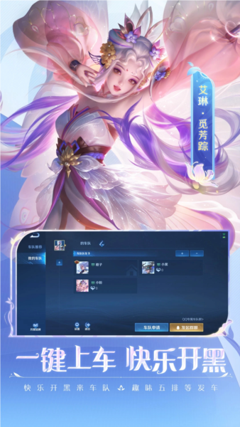王者荣耀 V9.1.1.1 安卓版截图3