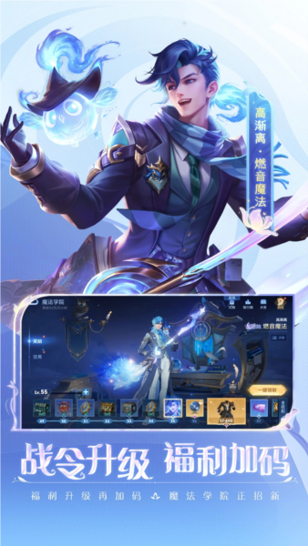 王者荣耀 V9.1.1.1 安卓版截图5