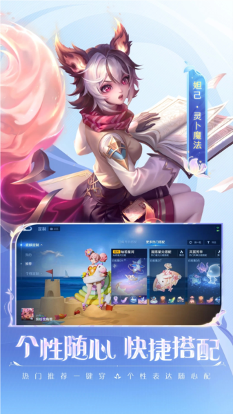 王者荣耀 V9.1.1.1 安卓版截图4