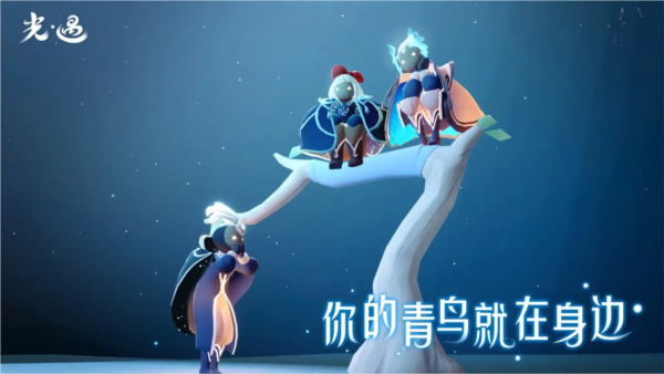 光遇官服下载 V0.11.8 安卓最新版截图3