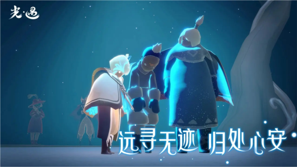 光遇官服下载 V0.11.8 安卓最新版截图4