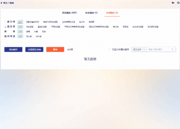 中望三视图考评软件