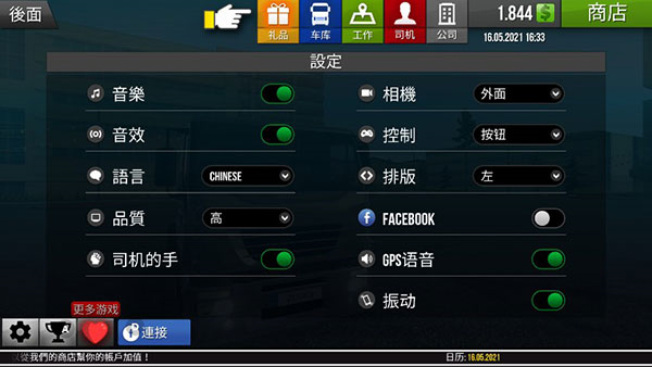 哪吒汽车安卓版