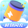 时刻闪充 V1.0.2.2023.1129.1602 安卓版