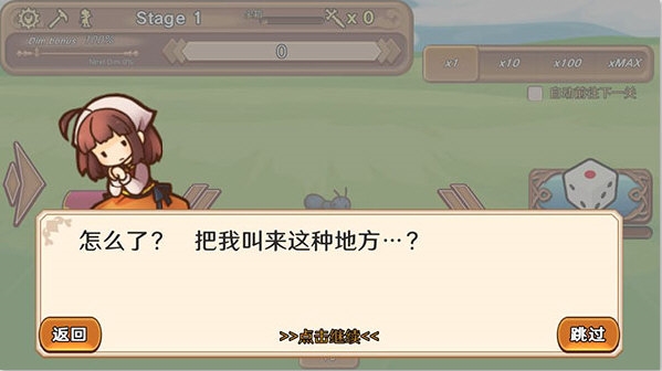 另类冒险游戏新作《MINDHACK》更新上线!第四章启动