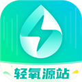 轻氧源站 V1.0.0 安卓版