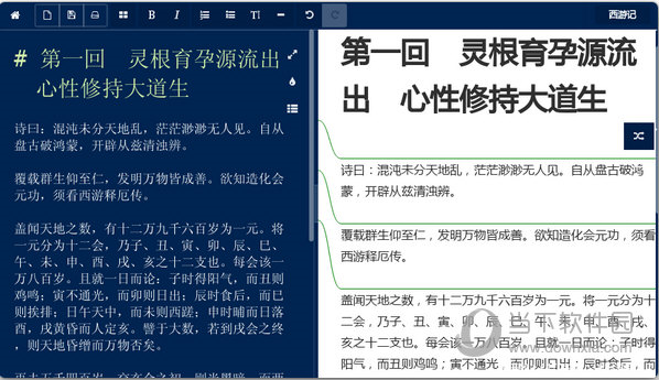 小书匠编辑器