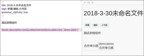 小书匠编辑器