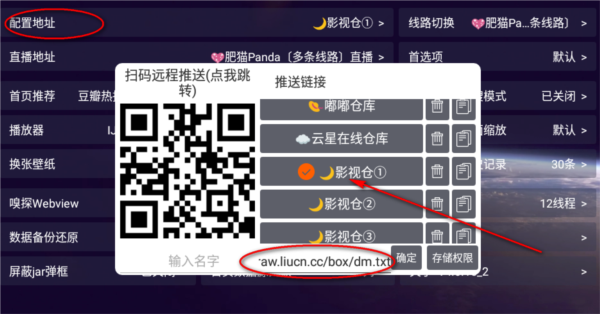 影视仓TV版apk下载